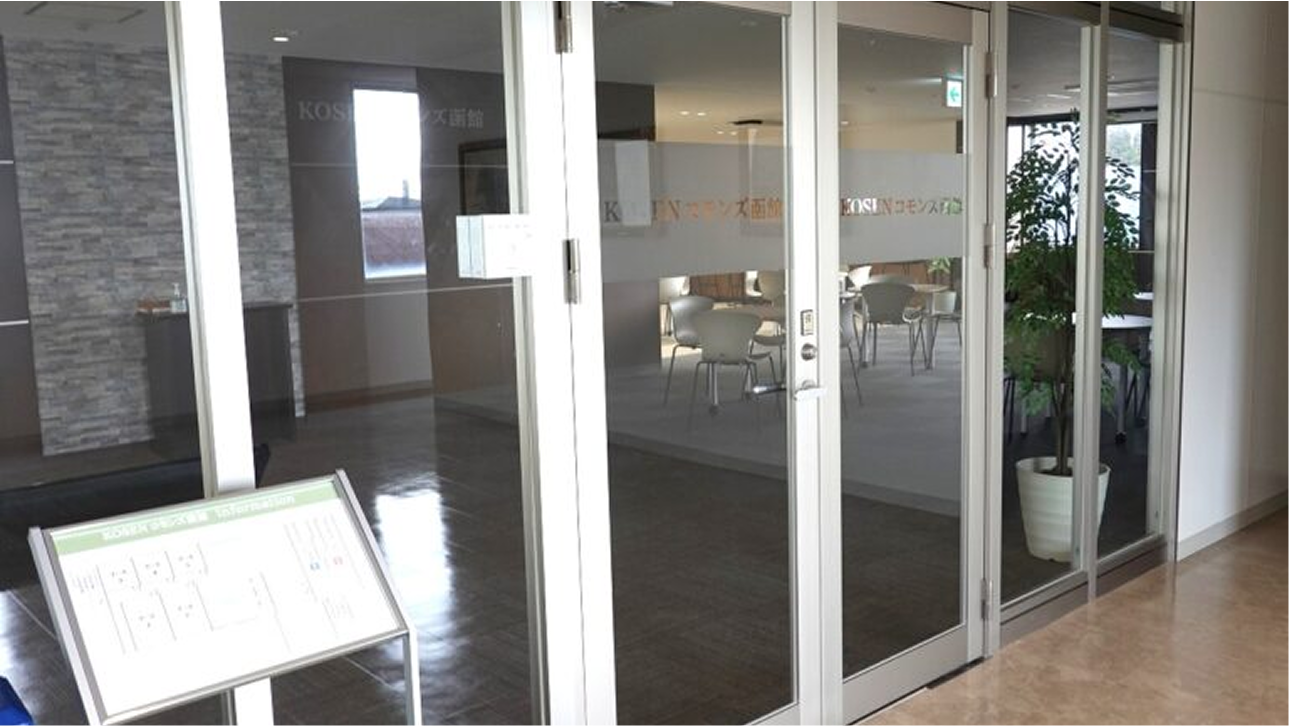 サテライトオフィス